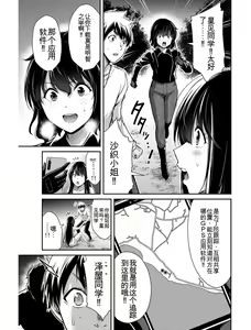 Page 155 of Giruti Sakuru vol 04 (Ch31-41) Chinese Version《罪恶社团》第4卷31-41话，AI机翻汉化 - preview thumbnail