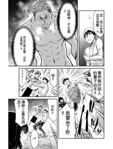 Page 157 of Giruti Sakuru vol 04 (Ch31-41) Chinese Version《罪恶社团》第4卷31-41话，AI机翻汉化 - preview thumbnail