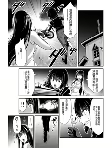 Page 163 of Giruti Sakuru vol 04 (Ch31-41) Chinese Version《罪恶社团》第4卷31-41话，AI机翻汉化 - preview thumbnail