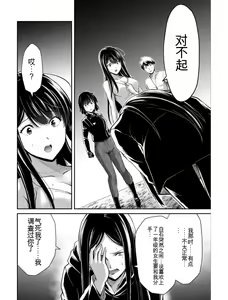 Page 170 of Giruti Sakuru vol 04 (Ch31-41) Chinese Version《罪恶社团》第4卷31-41话，AI机翻汉化 - preview thumbnail