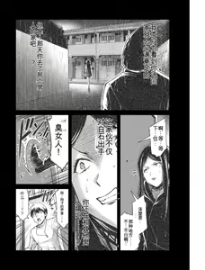 Page 172 of Giruti Sakuru vol 04 (Ch31-41) Chinese Version《罪恶社团》第4卷31-41话，AI机翻汉化 - preview thumbnail