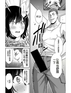 Page 18 of Giruti Sakuru vol 04 (Ch31-41) Chinese Version《罪恶社团》第4卷31-41话，AI机翻汉化 - preview thumbnail