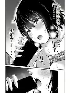 Page 20 of Giruti Sakuru vol 04 (Ch31-41) Chinese Version《罪恶社团》第4卷31-41话，AI机翻汉化 - preview thumbnail