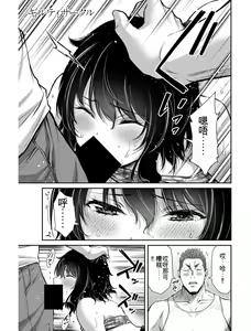 Page 21 of Giruti Sakuru vol 04 (Ch31-41) Chinese Version《罪恶社团》第4卷31-41话，AI机翻汉化 - preview thumbnail