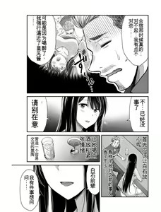 Page 25 of Giruti Sakuru vol 04 (Ch31-41) Chinese Version《罪恶社团》第4卷31-41话，AI机翻汉化 - preview thumbnail