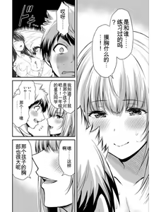 Page 40 of Giruti Sakuru vol 04 (Ch31-41) Chinese Version《罪恶社团》第4卷31-41话，AI机翻汉化 - preview thumbnail
