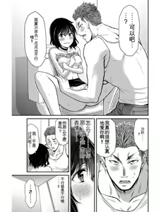 Page 59 of Giruti Sakuru vol 04 (Ch31-41) Chinese Version《罪恶社团》第4卷31-41话，AI机翻汉化 - preview thumbnail