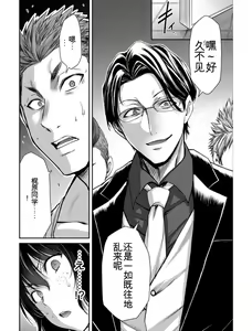 Page 62 of Giruti Sakuru vol 04 (Ch31-41) Chinese Version《罪恶社团》第4卷31-41话，AI机翻汉化 - preview thumbnail