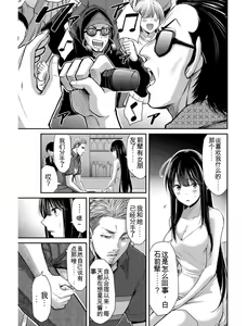 Page 63 of Giruti Sakuru vol 04 (Ch31-41) Chinese Version《罪恶社团》第4卷31-41话，AI机翻汉化 - preview thumbnail