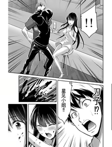 Page 79 of Giruti Sakuru vol 04 (Ch31-41) Chinese Version《罪恶社团》第4卷31-41话，AI机翻汉化 - preview thumbnail