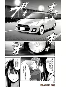 Page 96 of Giruti Sakuru vol 04 (Ch31-41) Chinese Version《罪恶社团》第4卷31-41话，AI机翻汉化 - preview thumbnail