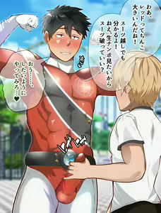 Page 7 of Hero, joushiki kaihen + sennou - preview thumbnail