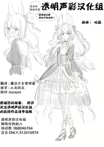 Page 22 of Uruwashi no Seibo | 美丽的圣母 - preview thumbnail