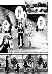Page 3 of Uruwashi no Seibo | 美丽的圣母 - preview thumbnail