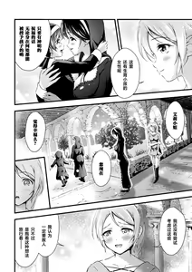 Page 4 of Uruwashi no Seibo | 美丽的圣母 - preview thumbnail