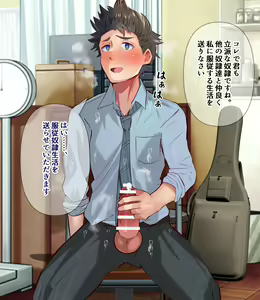 Page 16 of Hoken no sensei no saimin counseling - preview thumbnail