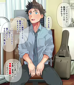Page 2 of Hoken no sensei no saimin counseling - preview thumbnail