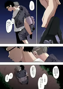 Page 138 of Eightman sensei no okagede kanojo ga dekimashita! - preview thumbnail