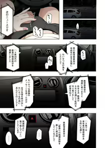 Page 177 of Eightman sensei no okagede kanojo ga dekimashita! - preview thumbnail