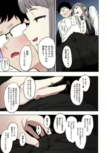 Page 181 of Eightman sensei no okagede kanojo ga dekimashita! - preview thumbnail