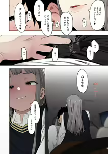 Page 182 of Eightman sensei no okagede kanojo ga dekimashita! - preview thumbnail
