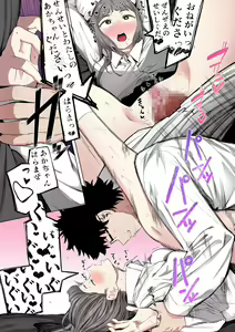 Page 201 of Eightman sensei no okagede kanojo ga dekimashita! - preview thumbnail