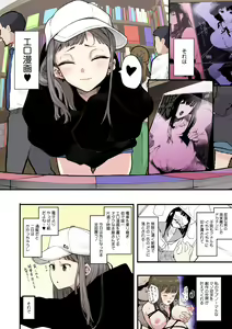 Page 4 of Eightman sensei no okagede kanojo ga dekimashita! - preview thumbnail