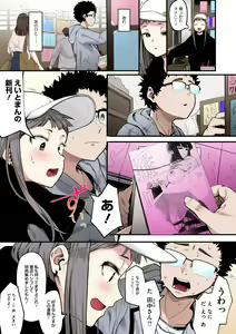 Page 5 of Eightman sensei no okagede kanojo ga dekimashita! - preview thumbnail