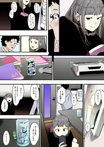 Page 8 of Eightman sensei no okagede kanojo ga dekimashita! - preview thumbnail