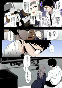 Page 84 of Eightman sensei no okagede kanojo ga dekimashita! - preview thumbnail