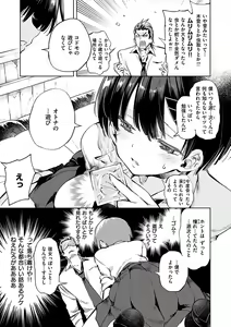Page 11 of Hatsuzaki no Hitohira - Fall in love, Maidens. - preview thumbnail