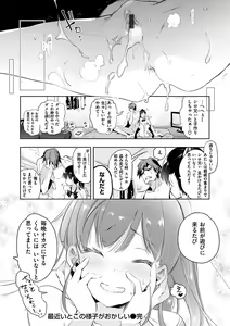 Page 152 of Hatsuzaki no Hitohira - Fall in love, Maidens. - preview thumbnail