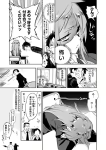 Page 155 of Hatsuzaki no Hitohira - Fall in love, Maidens. - preview thumbnail