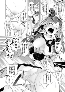 Page 162 of Hatsuzaki no Hitohira - Fall in love, Maidens. - preview thumbnail