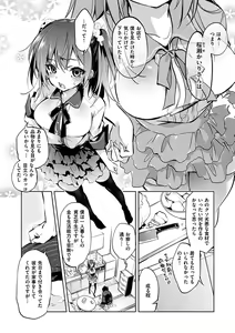 Page 210 of Hatsuzaki no Hitohira - Fall in love, Maidens. - preview thumbnail
