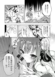 Page 230 of Hatsuzaki no Hitohira - Fall in love, Maidens. - preview thumbnail