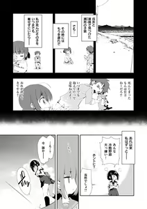 Page 33 of Hatsuzaki no Hitohira - Fall in love, Maidens. - preview thumbnail