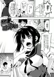 Page 63 of Hatsuzaki no Hitohira - Fall in love, Maidens. - preview thumbnail