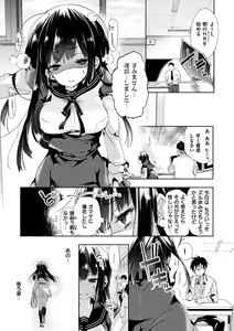 Page 93 of Hatsuzaki no Hitohira - Fall in love, Maidens. - preview thumbnail