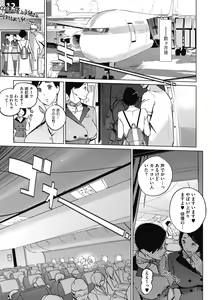 Page 109 of Unjo Acme Goyoumei wa Koukyuu Koubi - preview thumbnail
