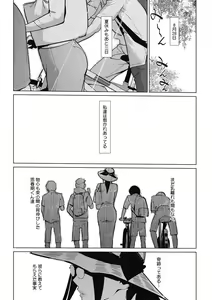 Page 111 of Unjo Acme Goyoumei wa Koukyuu Koubi - preview thumbnail
