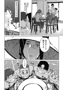 Page 114 of Unjo Acme Goyoumei wa Koukyuu Koubi - preview thumbnail