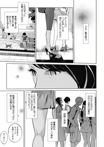 Page 13 of Unjo Acme Goyoumei wa Koukyuu Koubi - preview thumbnail