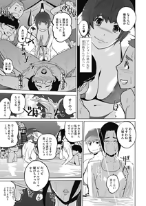 Page 135 of Unjo Acme Goyoumei wa Koukyuu Koubi - preview thumbnail
