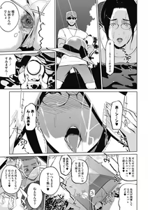 Page 137 of Unjo Acme Goyoumei wa Koukyuu Koubi - preview thumbnail