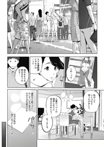 Page 14 of Unjo Acme Goyoumei wa Koukyuu Koubi - preview thumbnail