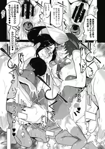 Page 141 of Unjo Acme Goyoumei wa Koukyuu Koubi - preview thumbnail