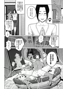 Page 142 of Unjo Acme Goyoumei wa Koukyuu Koubi - preview thumbnail
