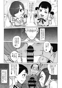 Page 147 of Unjo Acme Goyoumei wa Koukyuu Koubi - preview thumbnail