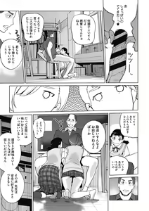 Page 149 of Unjo Acme Goyoumei wa Koukyuu Koubi - preview thumbnail